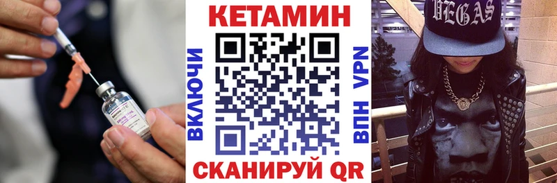 КЕТАМИН ketamine  Венёв 
