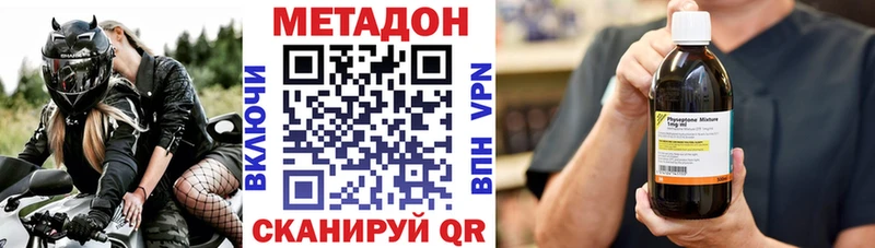 МЕТАДОН кристалл блэк спрут Венёв